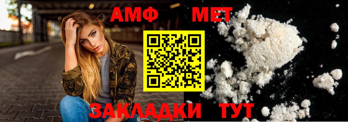 Амфетамин  Вход с VPN  Бахчисарай  Amphetamine VHQ  АМФЕТАМИН 