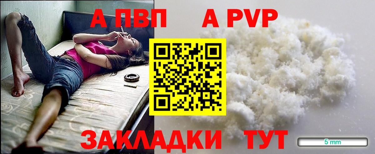 Бахчисарай  Alpha PVP СК КРИС  Вход с VPN  Alpha PVP VHQ  Alpha PVP кристаллы 