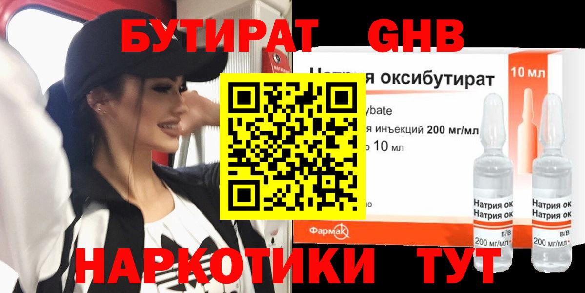 Бутират оксана Бахчисарай