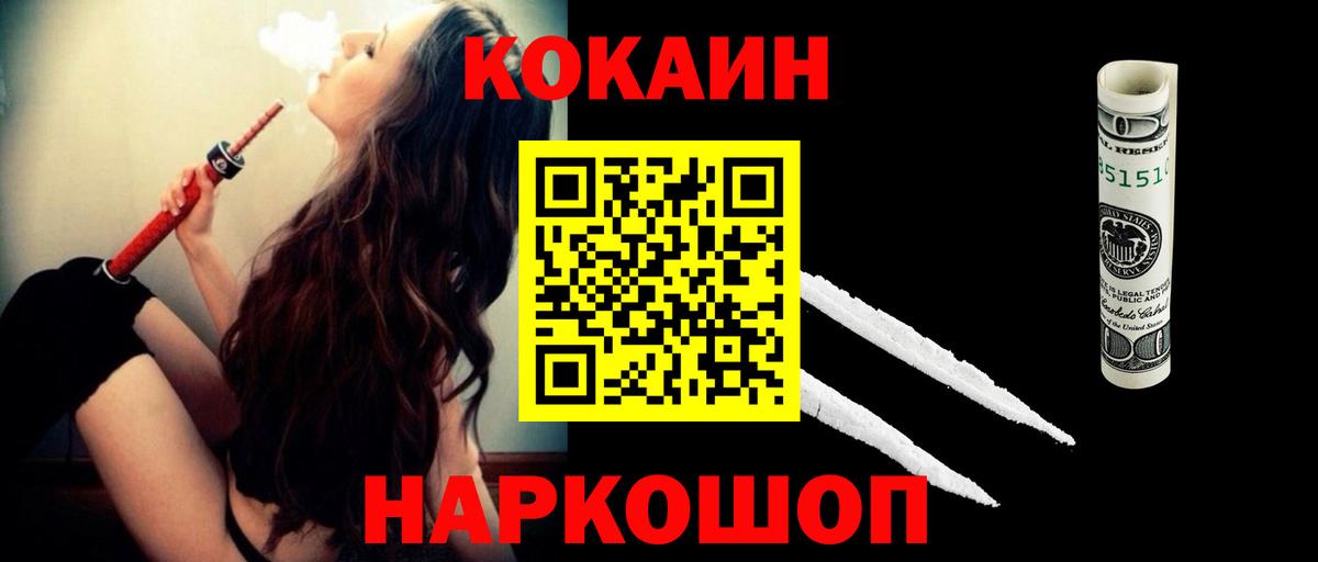 Cocaine Колумбийский Бахчисарай