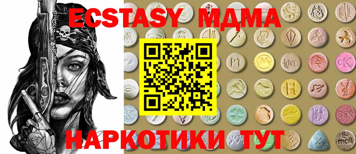 Экстази 280мг Бахчисарай