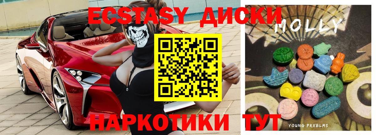 Ecstasy 280 MDMA  купить наркоту  Бахчисарай  ЭКСТАЗИ MDMA  Вход с VPN 