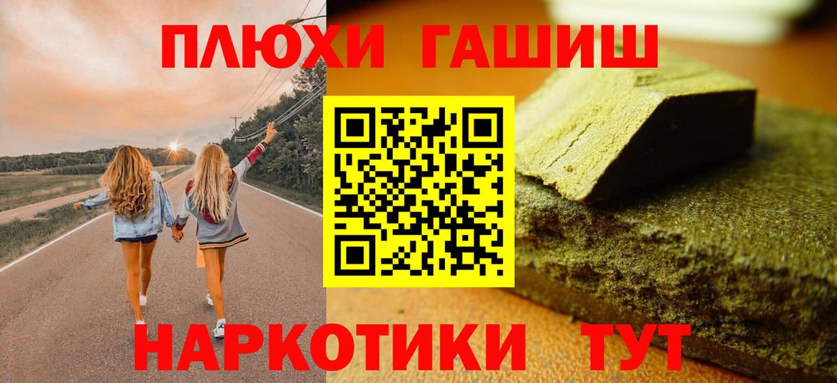 Гашиш гарик  Вход с VPN  ГАШИШ VHQ  Гашиш  Бахчисарай 
