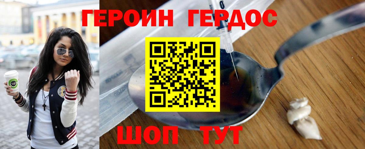 Бахчисарай  ГЕРОИН  Вход с VPN  ГЕРОИН афганец 