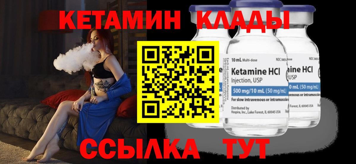 КЕТАМИН VHQ  Кетамин VHQ  Вход с VPN  Бахчисарай 