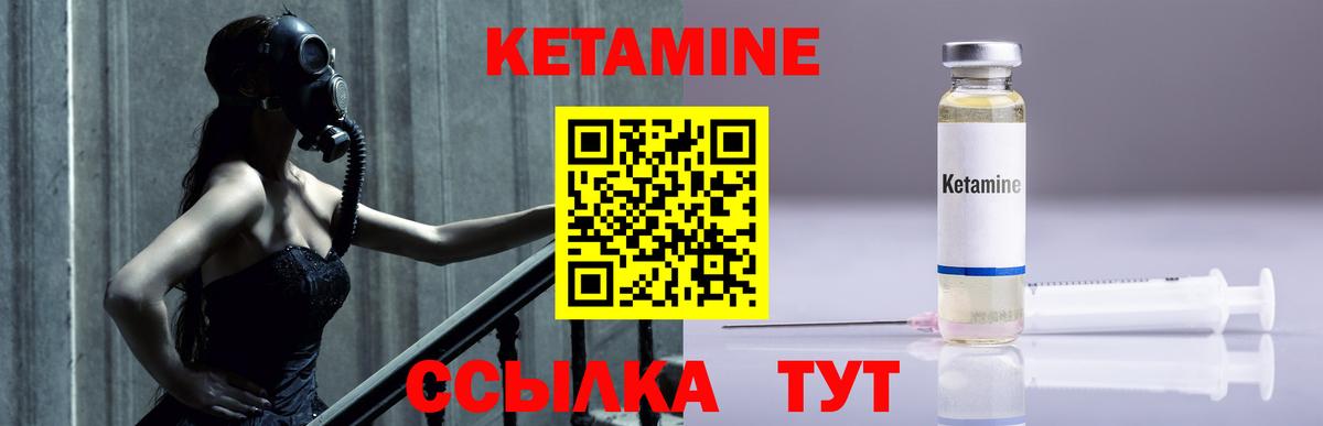 КЕТАМИН ketamine Бахчисарай