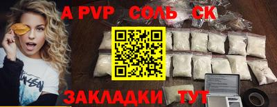 а пвп мука Янаул