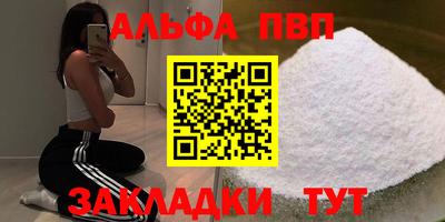 а пвп мука Янаул