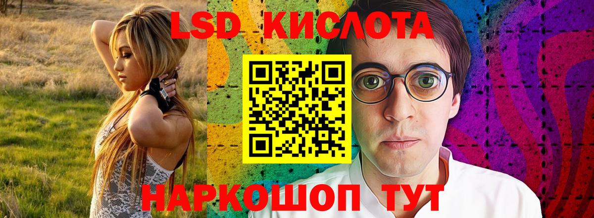 LSD-25 экстази ecstasy Бахчисарай