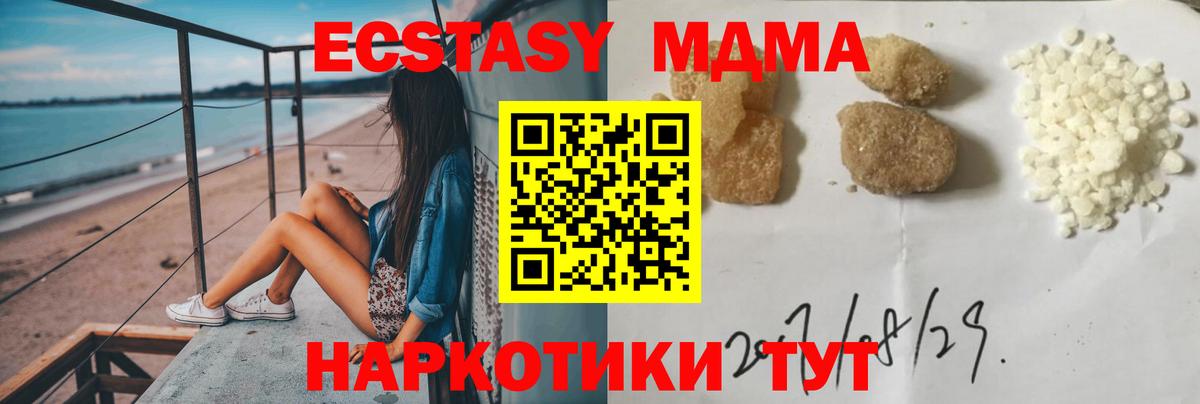 МДМА Molly  МДМА кристаллы  Вход с VPN  Бахчисарай 