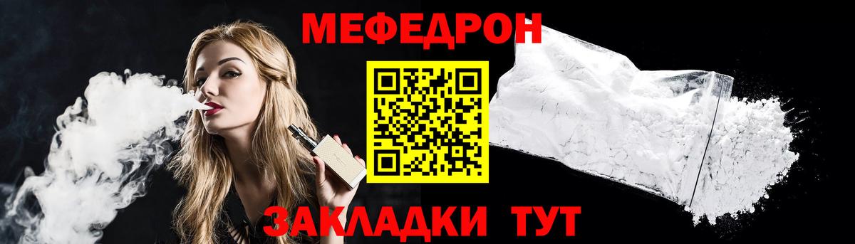 мега ССЫЛКА  Вход с VPN  Мефедрон  Бахчисарай  Меф mephedrone  МЕФ VHQ  Мефедрон 