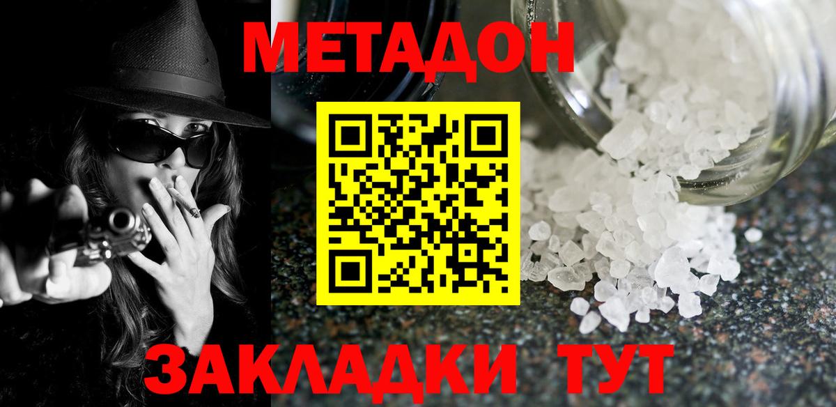 Бахчисарай  МЕТАДОН VHQ  Вход с VPN 