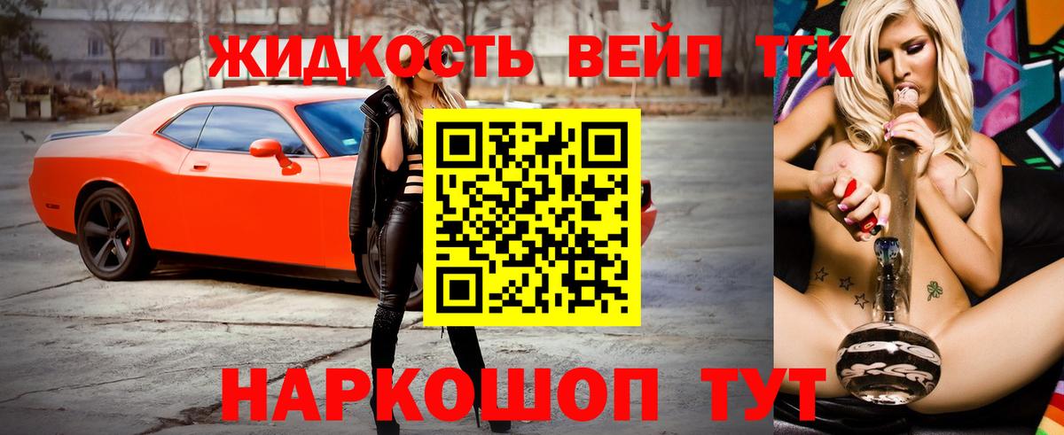 Дистиллят ТГК вейп с тгк  Вход с VPN  купить   Бахчисарай 